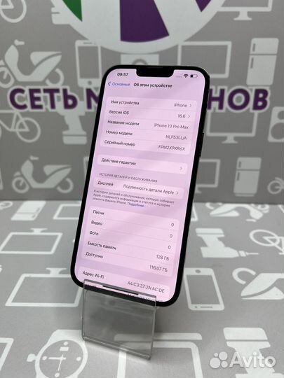 iPhone 13 Pro Max, 128 ГБ