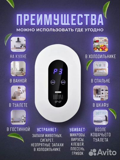 Озонатор воздуха новый