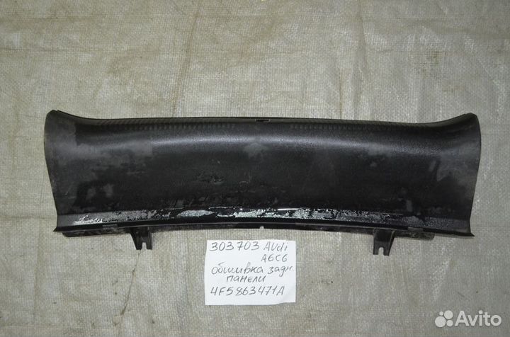 Обшивка задней панели багажника Audi A6 C6