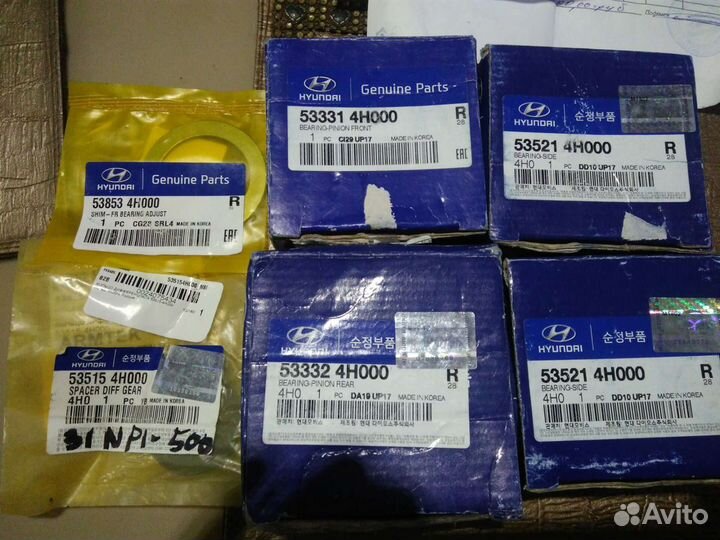 Подшипники Хундай Гранд Старекс мост