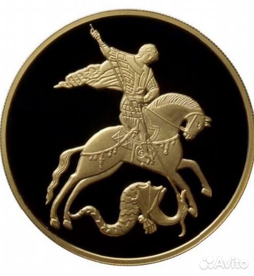 Золотые монеты Георгий Победоносец 2012 пруф 50 р