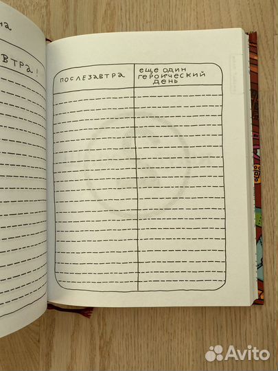 365 дней творческого человека, Яна Франк