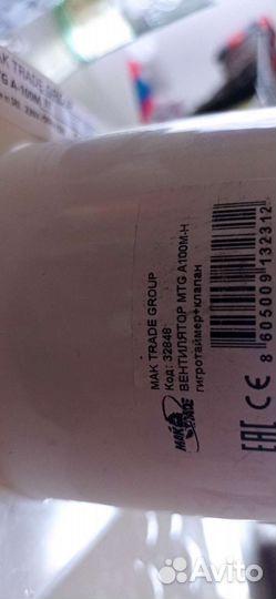 Вытяжной вентилятор, обратный клапан и датчик