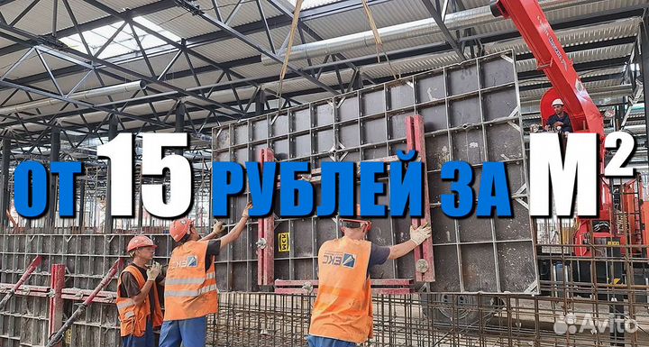 Опалубка Щитовая Легкая бу и новая Продажа Аренда