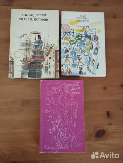 Сказки Андерсона