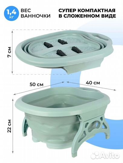 Ванночка массажная для ног складная