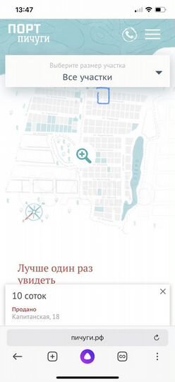 Участок 10 сот. (ИЖС)