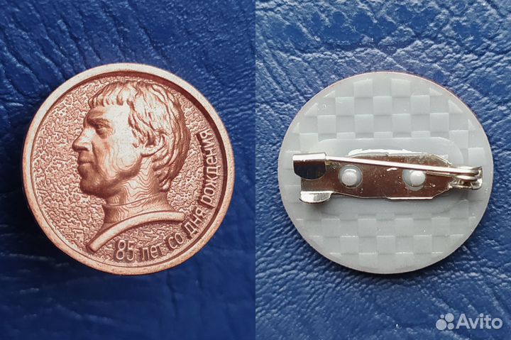 Владимир Высоцкий 85 лет - Значки 9 разных