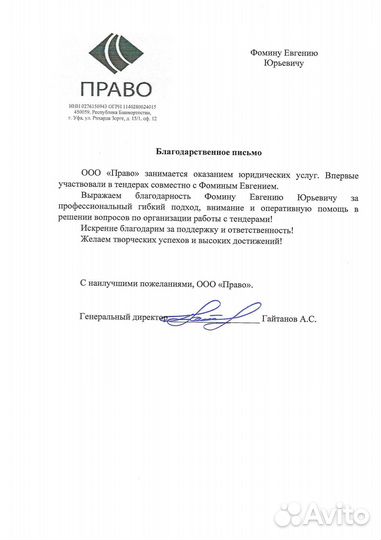 Тендерный специалист - Специалист по тендерам