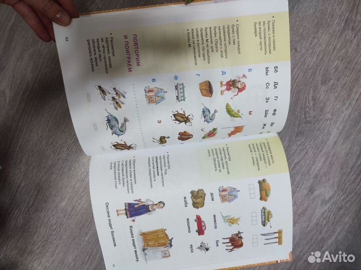 Мой букварь Н.В. Нищева