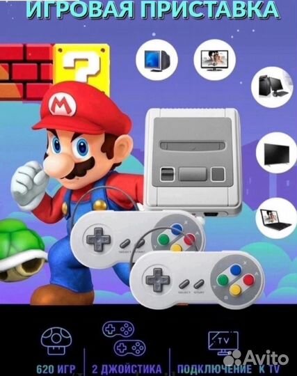 Портативная игровая приставка
