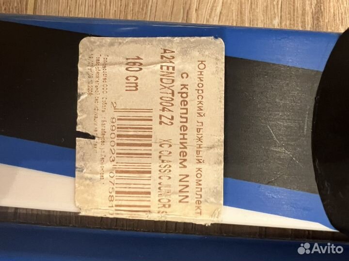 Беговые лыжи nordway c палками и ботинки Inovik