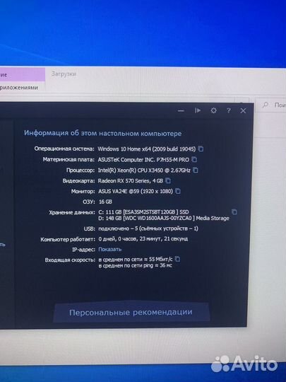 Компьютер системный блок