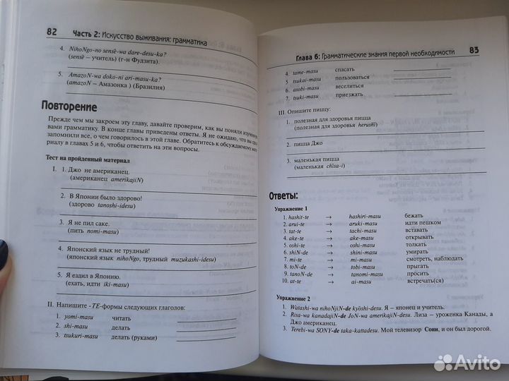 Самоучитель корейского и японского языка