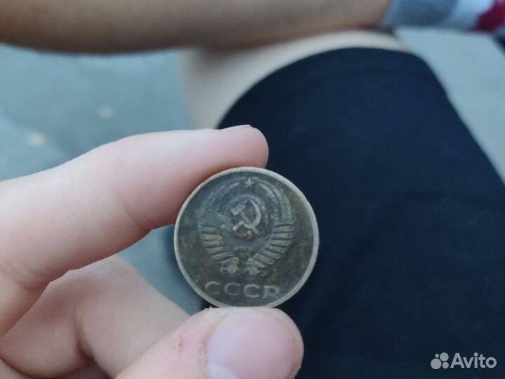 Коллекционная монета 1970г 3 копейки