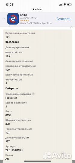 Тормозные диски ATE