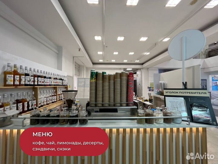 Готовый бизнес кофейня в ТЦ в 3 минутах от метро