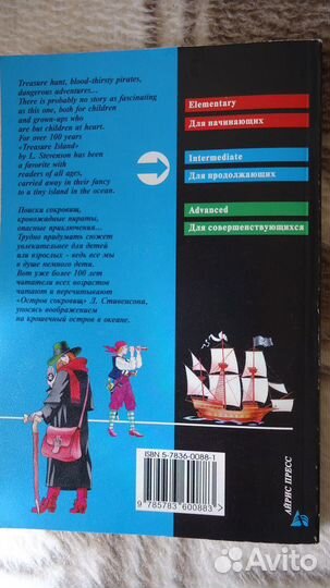 Роберт Льюис Стивенсон Остров сокровищ (на англ.)