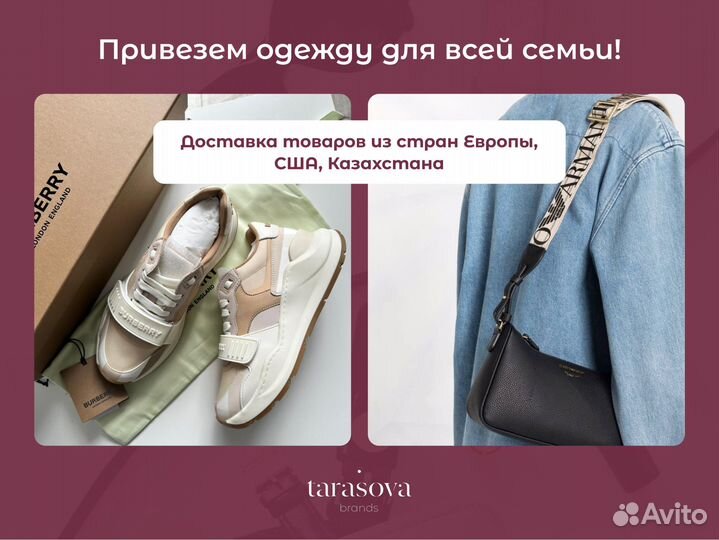 Байер / Nike Puma Coach ASOS zara HM yoox