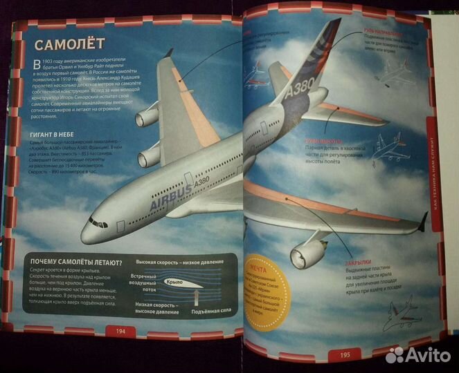 Детская энциклопедия