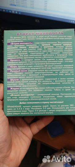 Горный кварц, розовый песок, шунгит, кремень
