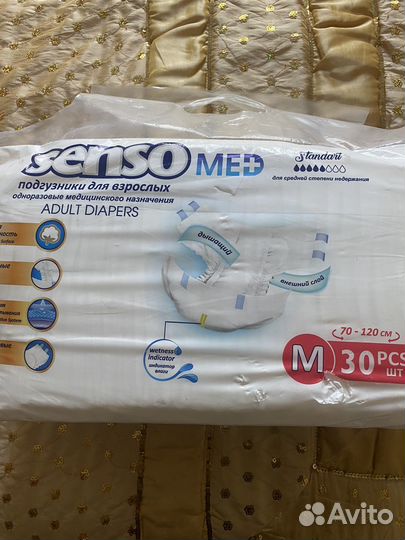 Памперсы для взрослых