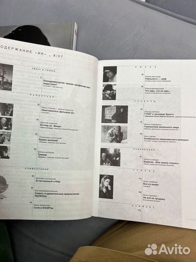 Журналы «искусство кино» и журнали Berlinale 2019