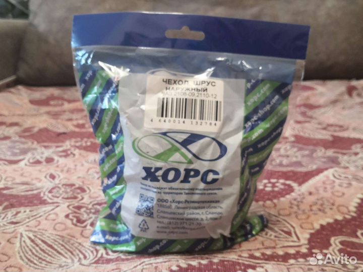 Чехол шрус наружный