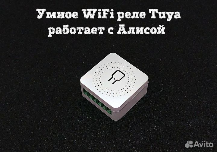 Умное реле Tuya Smart, Zigbee 3.0 Wi-Fi