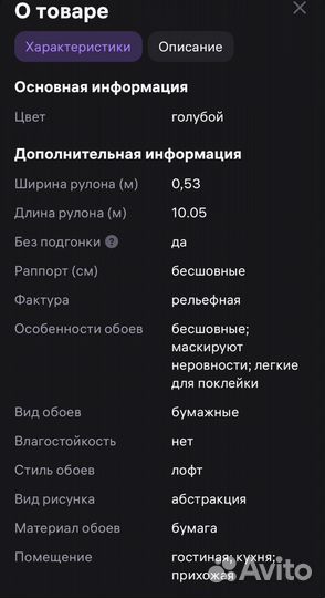 Обои бумажные