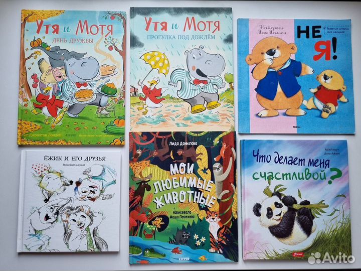 Много детских книг разные