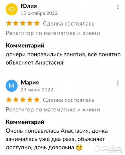 Репетитор по математике и химии