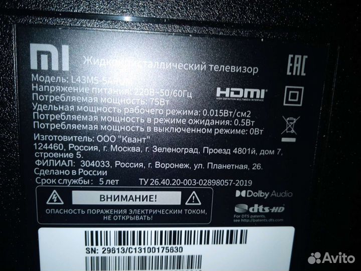 Телевизор smart tv бу