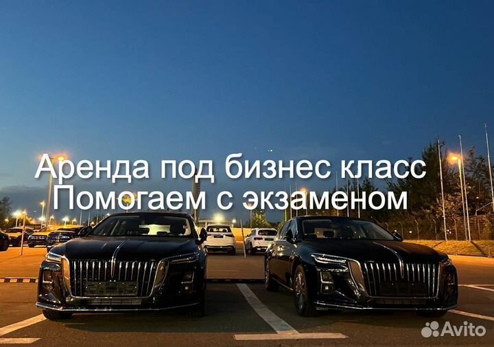 Водитель в бизнес класс без опыта