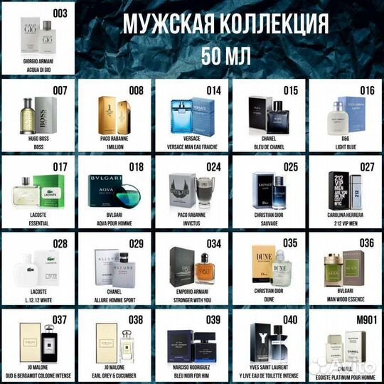 Аромадегустация