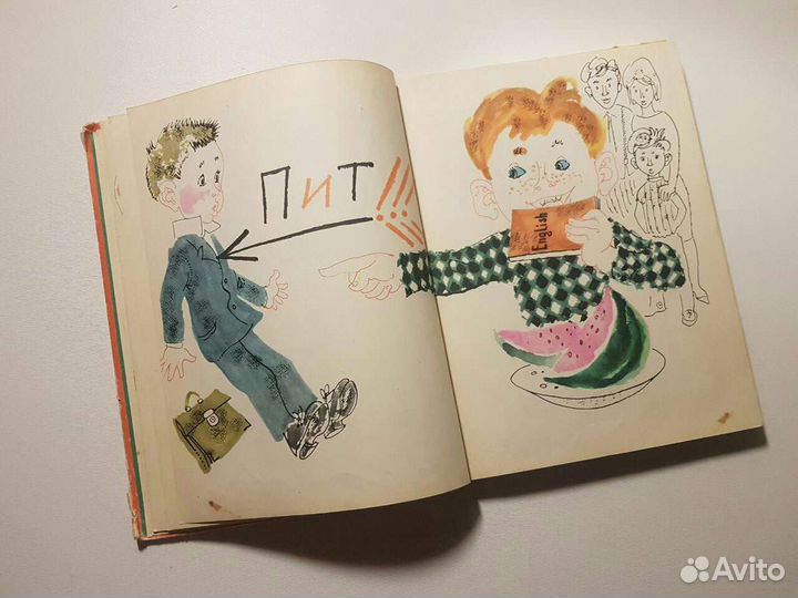 Детские книги СССР. Похититель собак. 1966