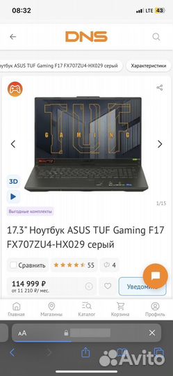 Asus Tuf gaming F17