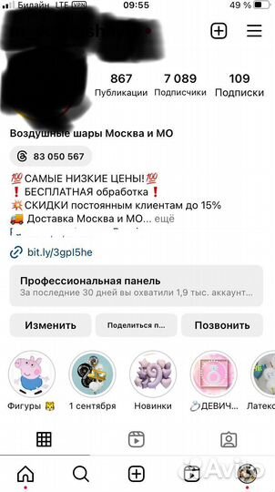 Прибыльный бизнес, воздушные шары