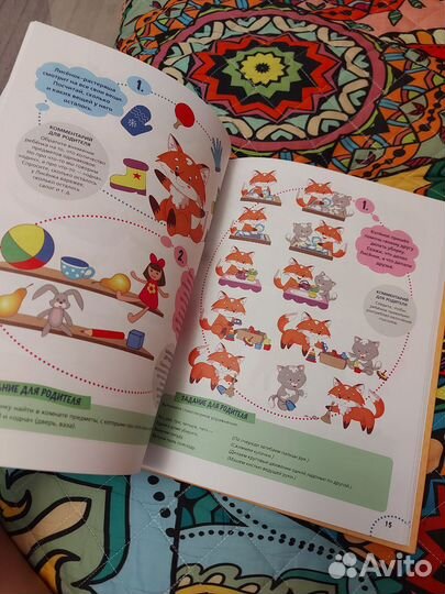 Годовой курс развития ребенка Вренева Е. Тойвиль