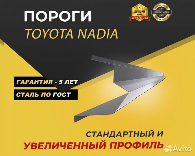 Пороги Mitsubishi Space Star ремонтные кузовные