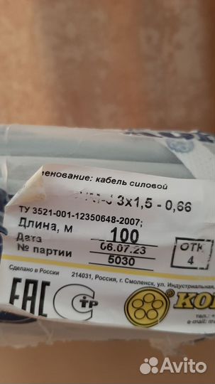 Кабель NYM 3x2.5