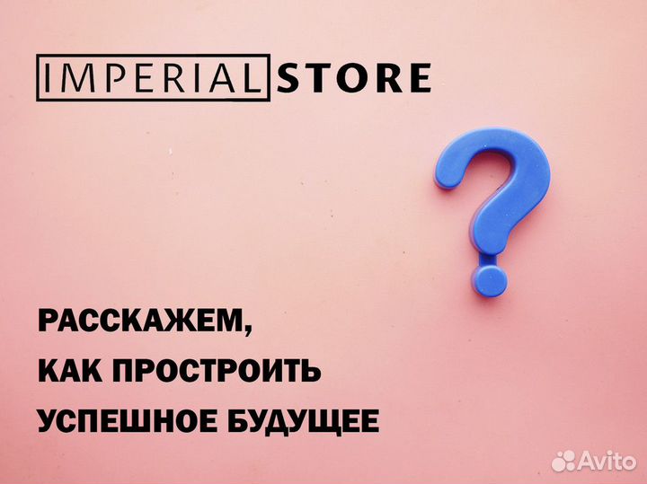 Инновации Apple ждут именно в Imperial Store