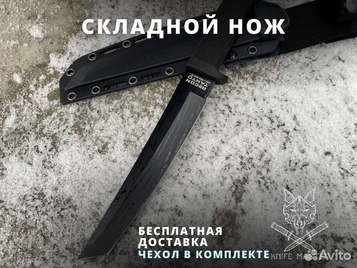 Нож охотничий