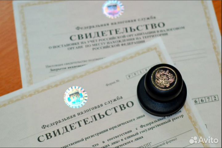 Регистрация ип и ооо