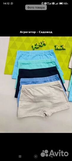 Пижама и шорты