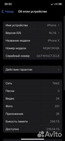 iPhone X, 256 ГБ