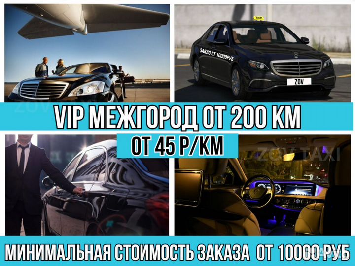 Пассажирские перевозки. Трансфер. Такси межгород