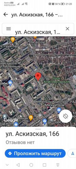 Гараж, 29 м²