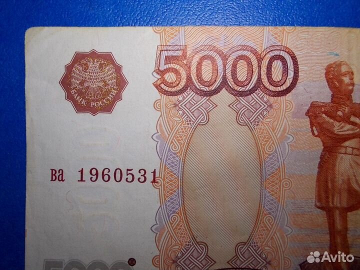 31.5.1960 Купюра с датой