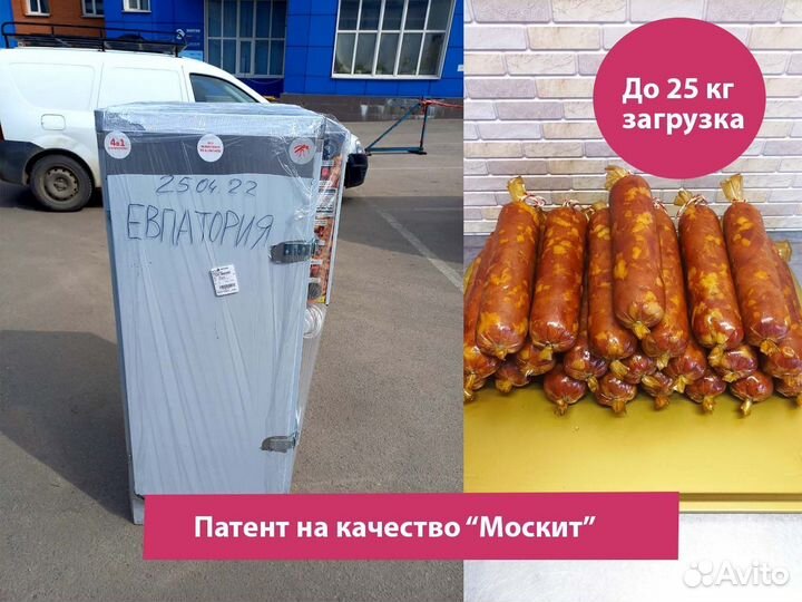 Коптильная камера